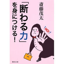 画像をギャラリービューアに読み込む, 「断わる力」を身につける！
