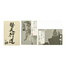 画像をギャラリービューアに読み込む, ＃北方　謙三 ＃水滸伝、替天行道　全１９＋１巻セット ｷﾀｶﾀｹﾝｿﾞｳ 集英社 北方謙三 文庫版 水滸伝 完結BOX 全19巻+読本 20冊セット (集英社文庫) : Kenzo Kitagata Suikoden, Katen Gyoudou, 19+1 vo : Kenzo Kitagata Suikoden, Katen :9784087469837
