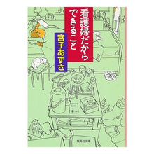 画像をギャラリービューアに読み込む, 看護婦だからできること
