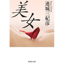 画像をギャラリービューアに読み込む, 美女

