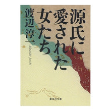 画像をギャラリービューアに読み込む, 源氏に愛された女たち Junichi Watanabe
