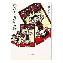 画像をギャラリービューアに読み込む, わたくしだから改
