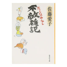 画像をギャラリービューアに読み込む, 不敵雑記　たしなみなし
