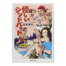 画像をギャラリービューアに読み込む, 怪しいシンドバッド
