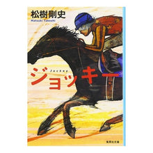 画像をギャラリービューアに読み込む, ジョッキー
