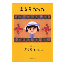 画像をギャラリービューアに読み込む, まる子だった
