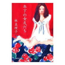 画像をギャラリービューアに読み込む, 年下の女友だち
