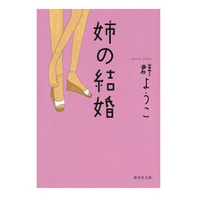 画像をギャラリービューアに読み込む, 姉の結婚
