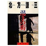 画像をギャラリービューアに読み込む, 渇きの街
