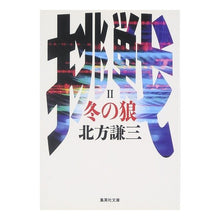 画像をギャラリービューアに読み込む, 冬の狼
