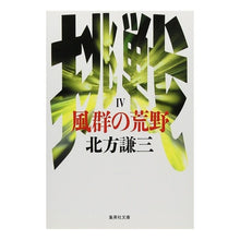 画像をギャラリービューアに読み込む, 風群の荒野
