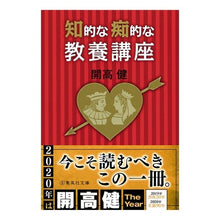 画像をギャラリービューアに読み込む, 知的な痴的な教養講座 Ken Kaiko Intellectual knowledge course
