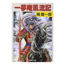 画像をギャラリービューアに読み込む, 一夢庵風流記
