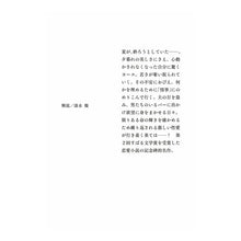 Load image into Gallery viewer, 情事
