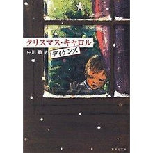 画像をギャラリービューアに読み込む, クリスマス・キャロル

