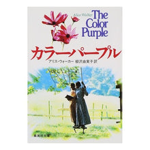 画像をギャラリービューアに読み込む, カラーパープル
