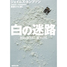 画像をギャラリービューアに読み込む, 白の迷路
