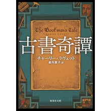 画像をギャラリービューアに読み込む, 古書奇譚

