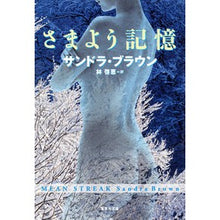 画像をギャラリービューアに読み込む, さまよう記憶
