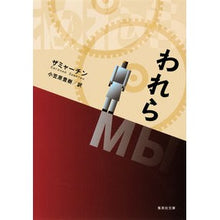 画像をギャラリービューアに読み込む, われら
