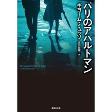 画像をギャラリービューアに読み込む, パリのアパルトマン
