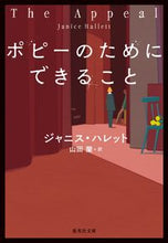 画像をギャラリービューアに読み込む, #Ｊ．ハレット #ポピーのためにできること
