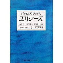 画像をギャラリービューアに読み込む, ユリシーズ　　　１

