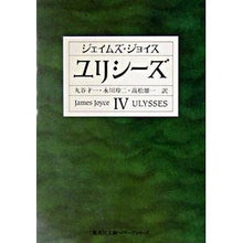 画像をギャラリービューアに読み込む, ユリシーズ　　　４
