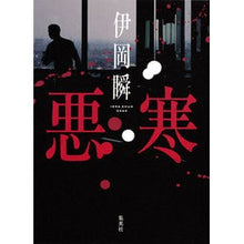 画像をギャラリービューアに読み込む, 悪寒
