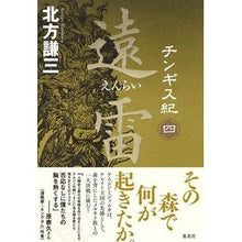 画像をギャラリービューアに読み込む, 遠雷
