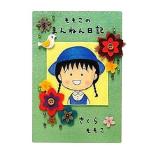 Load image into Gallery viewer, ＃さくら　ももこ　著 ＃ももこのまんねん日記 ｻｸﾗﾓﾓｺ 集英社 : Written by Momoko Sakura Momoko's Mannen Diary :9784087713305
