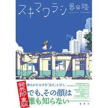 画像をギャラリービューアに読み込む, スキマワラシ
