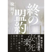 画像をギャラリービューアに読み込む, 終の盟約
