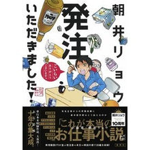 画像をギャラリービューアに読み込む, 発注いただきました！
