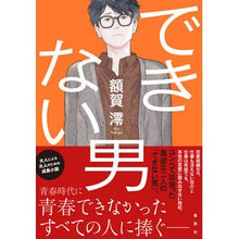 画像をギャラリービューアに読み込む, できない男
