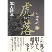 画像をギャラリービューアに読み込む, 虎落
