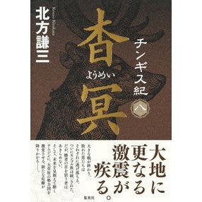 杳冥