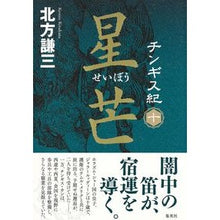 画像をギャラリービューアに読み込む, 星芒
