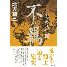 不羈