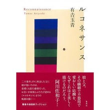 画像をギャラリービューアに読み込む, ルコネサンス
