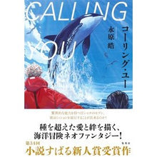 画像をギャラリービューアに読み込む, コーリング・ユー
