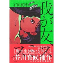 画像をギャラリービューアに読み込む, 我が友、スミス
