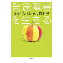 画像をギャラリービューアに読み込む, 発達障害を生きる
