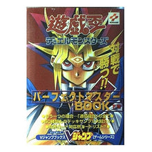 画像をギャラリービューアに読み込む, 遊☆戯☆王ＤＭパーフェクトマスター　下
