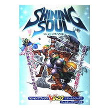 画像をギャラリービューアに読み込む, シャイニング・ソウル　アドバンス版
