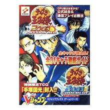 画像をギャラリービューアに読み込む, テニスの王子様２００３　ＰＡＳＳＩＯＮ
