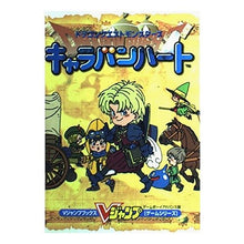 画像をギャラリービューアに読み込む, ドラゴンクエストモンスターズキャラバンハ
