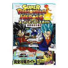 画像をギャラリービューアに読み込む, スーパードラゴンボールヒーローズスーパー
