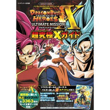 画像をギャラリービューアに読み込む, ドラゴンボールヒーローズアルＸ超究極Ｘガ
