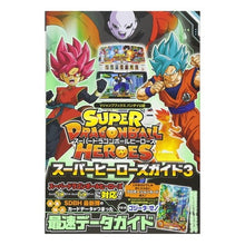 画像をギャラリービューアに読み込む, スーパードラゴンボールヒーローズスー　３
